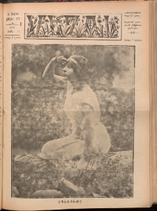 Մեղու, 1927, Ա տարի, Թիւ 23 (Նոյեմբեր 23)