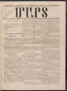 ՄԱՐՏ, 1898, Բ տարի, Թիւ 11 (7 Մայիս)