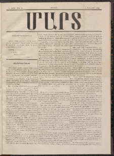ՄԱՐՏ, 1898, Բ տարի, Թիւ 12 (6 Յունիս)