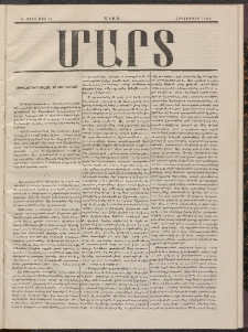 ՄԱՐՏ, 1899, Գ տարի, Թիւ 19 (Հոկտեմբեր)