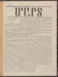 ՄԱՐՏ, 1900, Դ տարի, Թիւ 25 (Յունիս)
