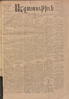 ԱԶԱՏՈՒԹԻՒՆ, 1892, Դ տարի, Թիւ 49 (Յունվար)