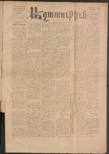 ԱԶԱՏՈՒԹԻՒՆ, 1892, Դ տարի, Թիւ 50 (Փետրվար)
