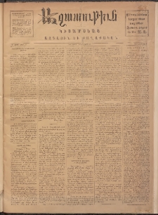 ԱԶԱՏՈՒԹԻՒՆ, 1892, Դ տարի, Թիւ 51 (Մարտ 30)