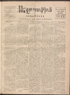 ԱԶԱՏՈՒԹԻՒՆ, 1892, Դ տարի, Թիւ 56 (Յունիս 15)