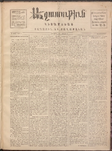 ԱԶԱՏՈՒԹԻՒՆ, 1892, Դ տարի, Թիւ 57 (Յունիս 30)