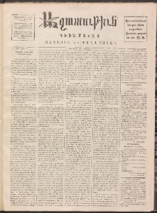ԱԶԱՏՈՒԹԻՒՆ, 1892, Դ տարի, Թիւ 58 (Յուլիս 15)