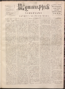 ԱԶԱՏՈՒԹԻՒՆ, 1892, Դ տարի, Թիւ 59 (Յուլիս 30)