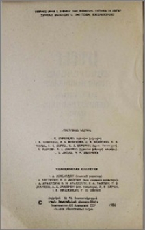 Խմբագրական կոլեգիա