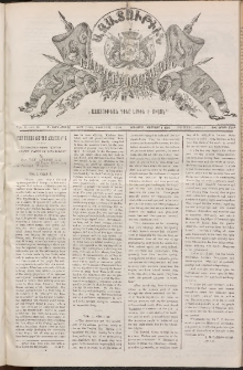 ԱԶԱՏՈՒԹԻՒՆ, 1890, Բ տարի, Թիւ 30 (Փետրվար 1)