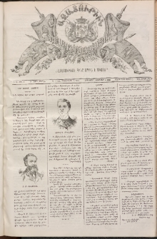 ԱԶԱՏՈՒԹԻՒՆ, 1890, Բ տարի, Թիւ 31 (Փետրվար 5)