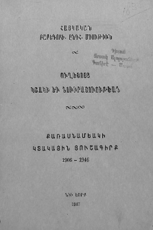 Ուղեցոյց կտակի եւ նուիրատուութեան