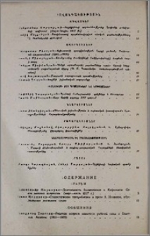 Բովանդակություն