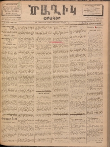Ծաղիկ, 1902, ԺԶ տարի, թիւ 469 (Հոկտեմբեր 1, Երեքշաբթի)