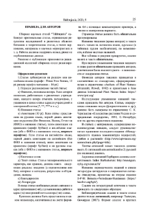 Правила для авторов