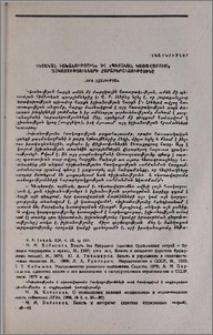 «Պետական իշխանություն» և «պետական կառավարում» հասկացությունների հարաբերակցությունը