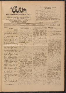 Ծաղիկ, 1908, թիւ 20 (Սեպտեմբեր 6, Շաբաթ)