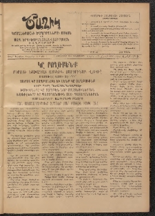 Ծաղիկ, 1908, թիւ 21 (Սեպտեմբեր 9, Երեքշաբթի)