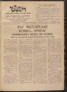 Ծաղիկ, 1908, թիւ 32 (Հոկտեմբեր 6, Երկուշաբթի)