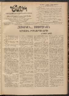 Ծաղիկ, 1908, թիւ 34 (Հոկտեմբեր 13, Երկուշաբթի)