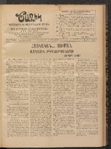 Ծաղիկ, 1908, թիւ 37 (Հոկտեմբեր 19, Երկուշաբթի)