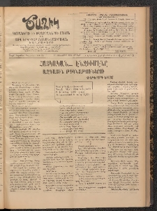 Ծաղիկ, 1908, թիւ 39 (Հոկտեմբեր 24, Ուրբաթ)