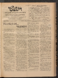 Ծաղիկ, 1908, թիւ 40 (Հոկտեմբեր 27, Երկուշաբթի)