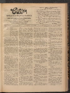 Ծաղիկ, 1908, թիւ 42 (Հոկտեմբեր 31, Ուրբաթ)