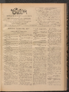 Ծաղիկ, 1908, թիւ 44 (Նոյեմբեր 5, Չորեքշաբթի)