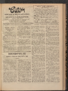 Ծաղիկ, 1908, թիւ 48 (Նոյեմբեր 14, Ուրբաթ)