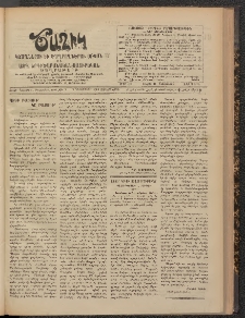 Ծաղիկ, 1908, թիւ 56 (Դեկտեմբեր 3, Չորեքշաբթի)