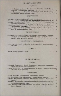 Բովանդակություն