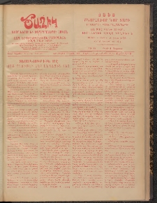 Ծաղիկ, 1908, թիւ 68 (Դեկտ․ 31, Չորեքշաբթի)