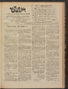Ծաղիկ, 1909, թիւ 71-72 (Յնվ․ 12, Երկուշաբթի)