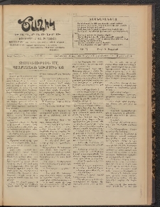 Ծաղիկ, 1909, թիւ 77 (Յնվ․ 21, Չորեքշաբթի)