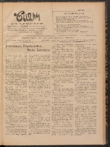 Ծաղիկ, 1909, թիւ 100 (Մարտ 18, Երեքշաբթի)