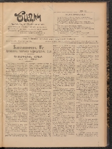 Ծաղիկ, 1909, թիւ 104 (Մարտ 27, Ուրբաթ)