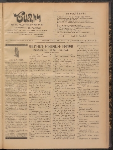 Ծաղիկ, 1909, թիւ 89 (Փետր․ 19, Հինգշաբթի)