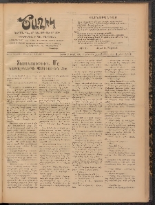 Ծաղիկ, 1909, թիւ 90 (Փետր․ 21, Շաբաթ)