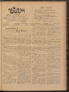 Ծաղիկ, 1909, թիւ 92 (Փետր․ 26, Հինգշաբթի)