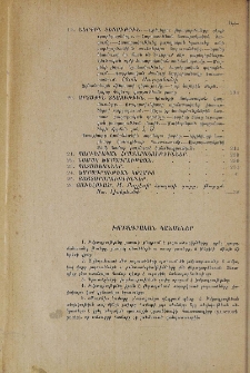 Խմբագրական կանոններ