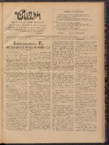 Ծաղիկ, 1909, թիւ 96 (Մարտ 7, Շաբաթ)
