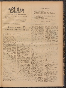 Ծաղիկ, 1909, թիւ 98 (Մարտ 12, Հինգշաբթի)