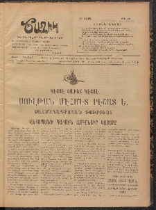 Ծաղիկ, 1909, թիւ 110 (Ապրիլ 2, Չորեքշաբթի)