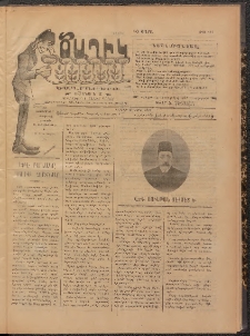 Ծաղիկ, 1909, թիւ 112 (Ապրիլ 17, Ուրբաթ)