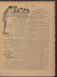 Ծաղիկ, 1909, թիւ 115 (Ապրիլ 21, Երեքշաբթի)
