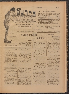 Ծաղիկ, 1909, թիւ 118 (Ապրիլ 24, Ուրբաթ)