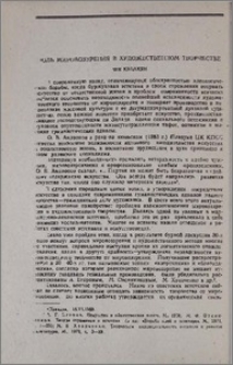 Роль мировоззрения в художественном творчестве