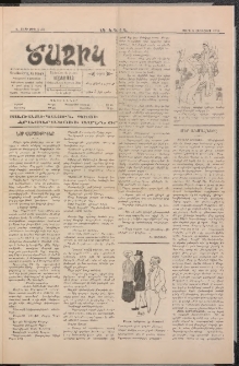 Ծաղիկ, 1914, Ա տարի, թիւ 2(9) (Մարտ 6, Հինգշաբթի)