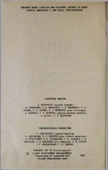 Խմբագրական կոլեգիա